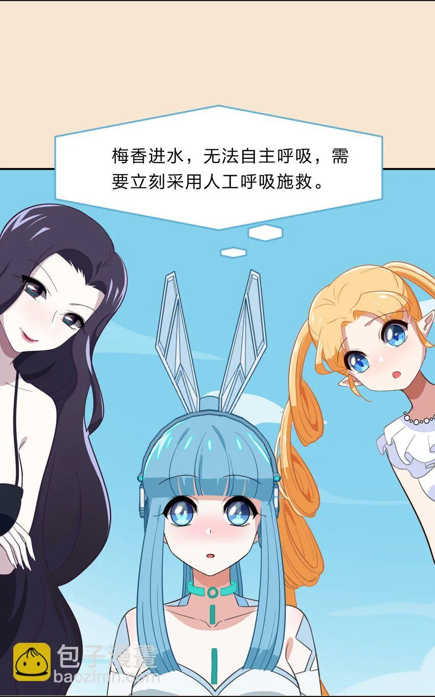 特别篇 夏天就是大海啊！泳装啊！ 第38页