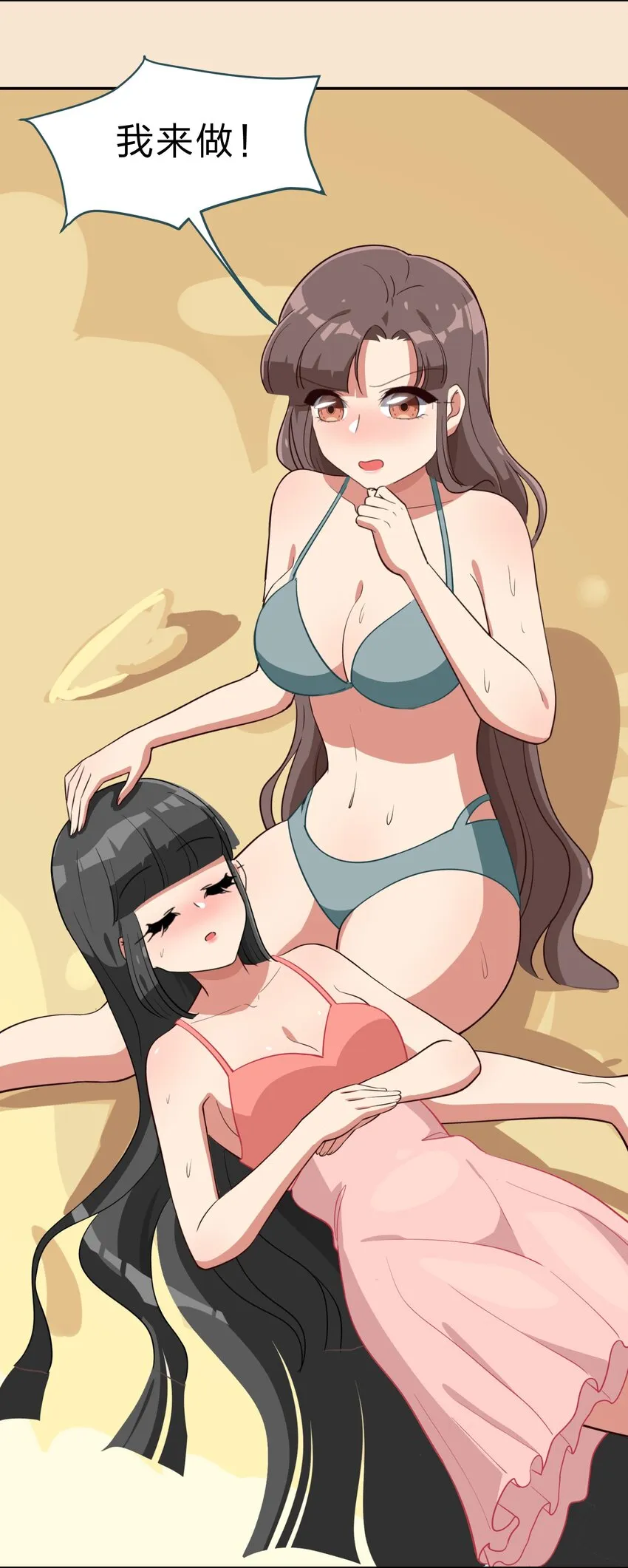 特别篇 夏天就是大海啊！泳装啊！ 第39页
