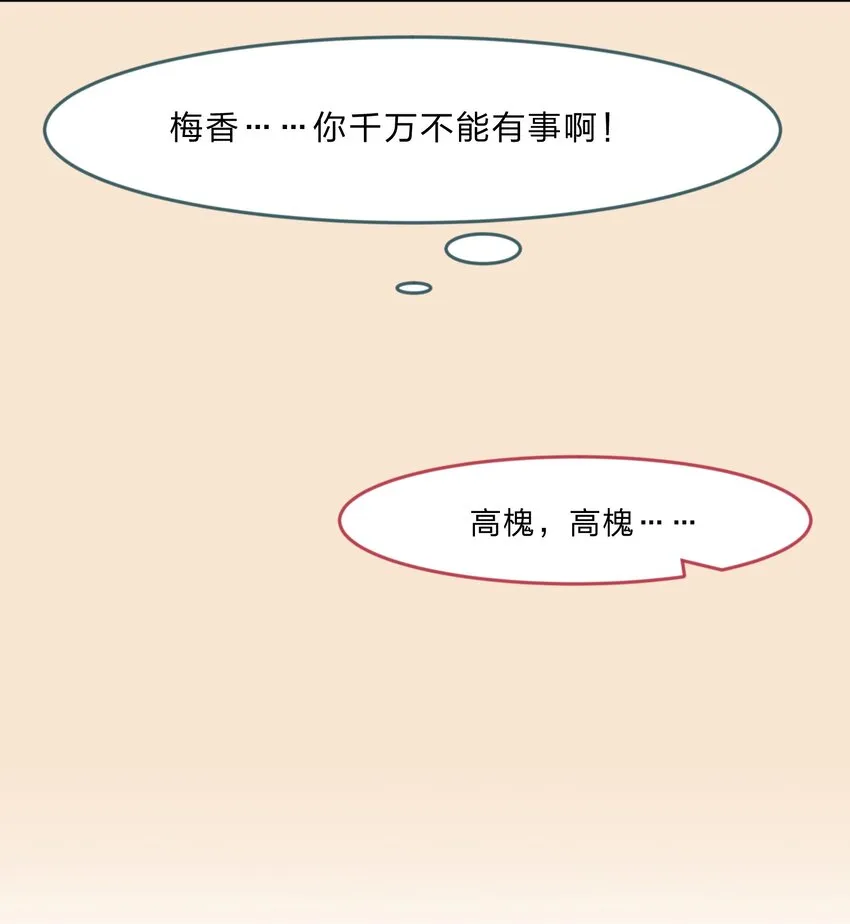 特别篇 夏天就是大海啊！泳装啊！ 第41页