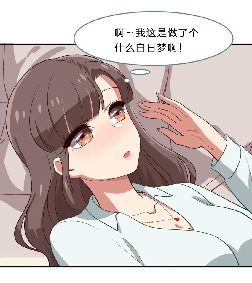 特别篇 夏天就是大海啊！泳装啊！ 第44页