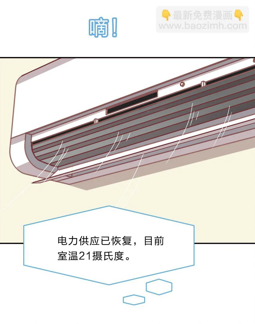 特别篇 夏天就是大海啊！泳装啊！ 第45页