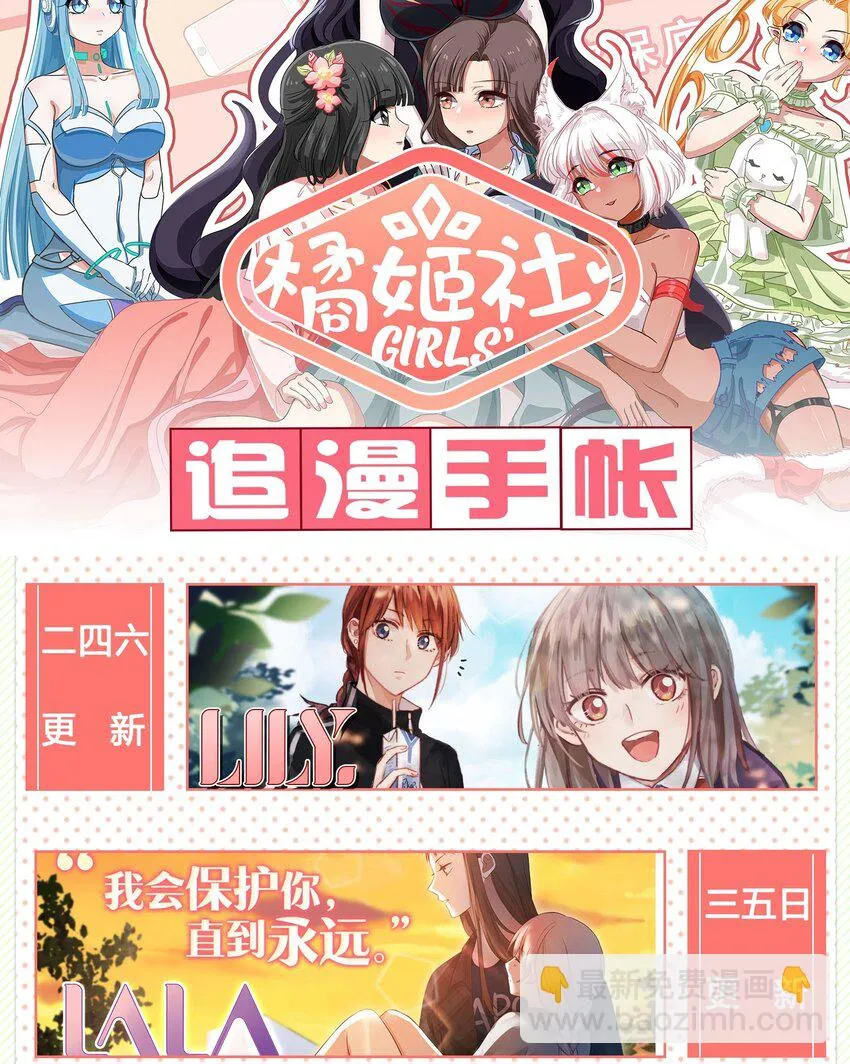 特别篇 夏天就是大海啊！泳装啊！ 第46页