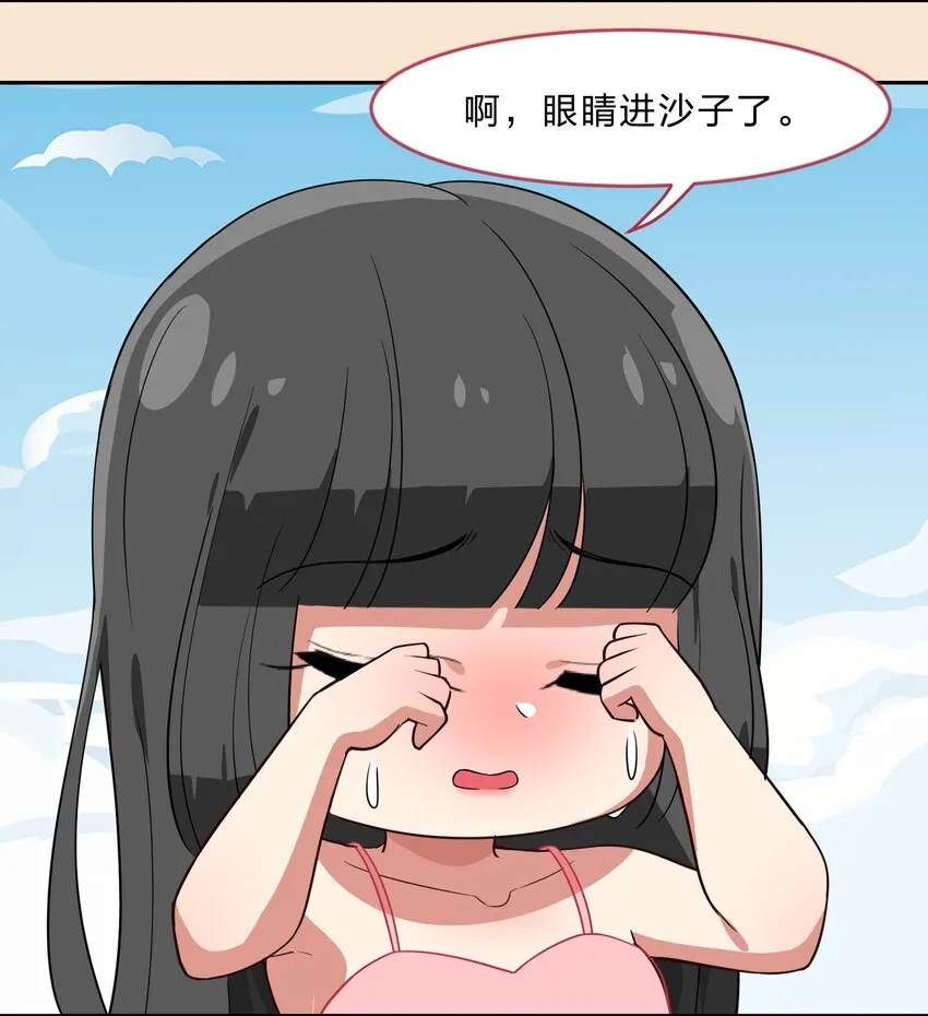 特别番外 夏日特辑小番外 第3页