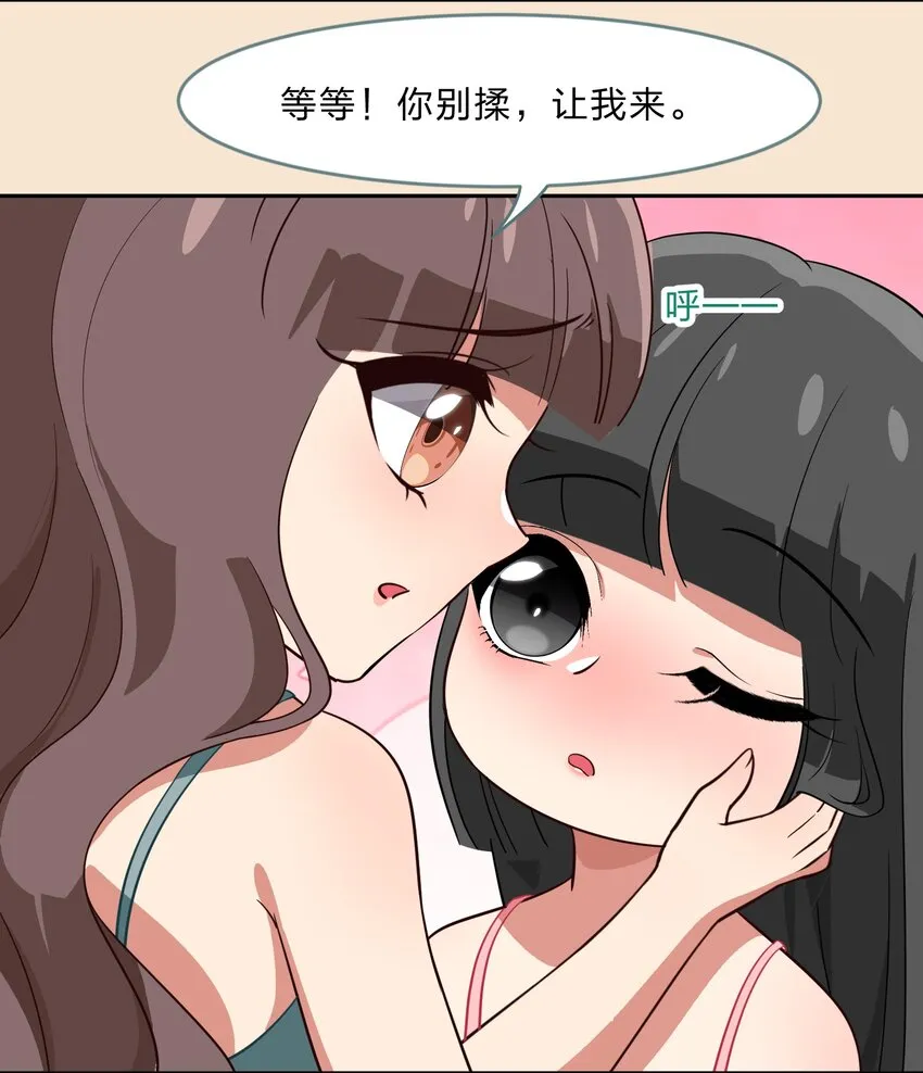 特别番外 夏日特辑小番外 第4页