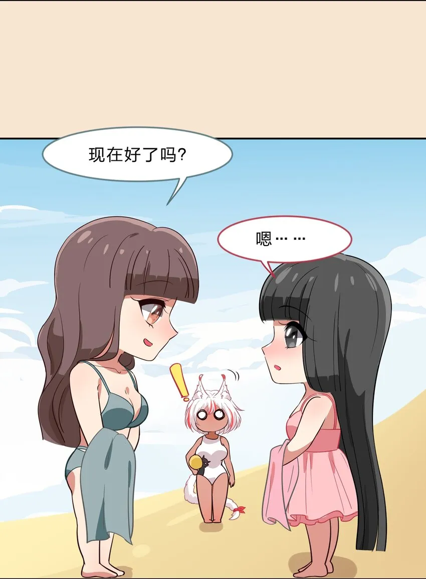 特别番外 夏日特辑小番外 第5页