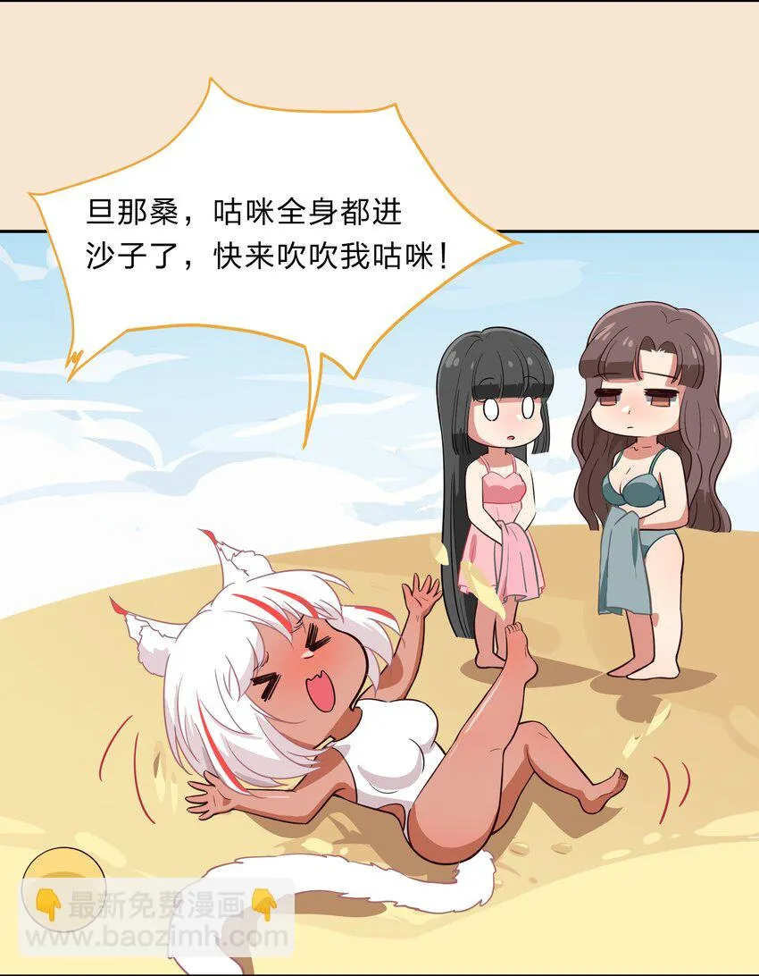 特别番外 夏日特辑小番外 第6页