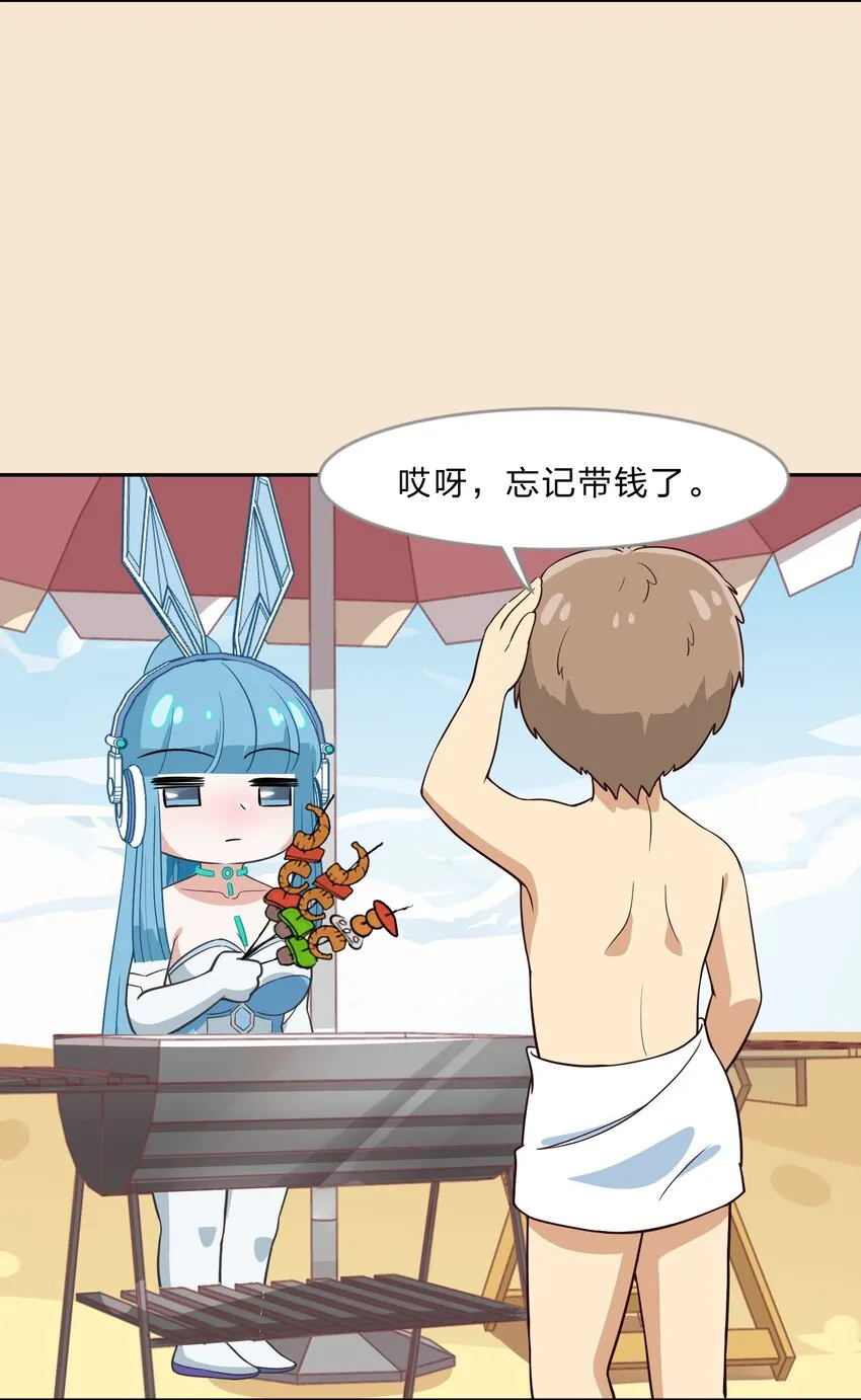 特别番外 夏日特辑小番外 第7页