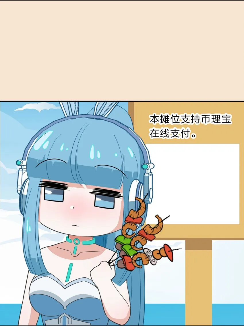 特别番外 夏日特辑小番外 第8页