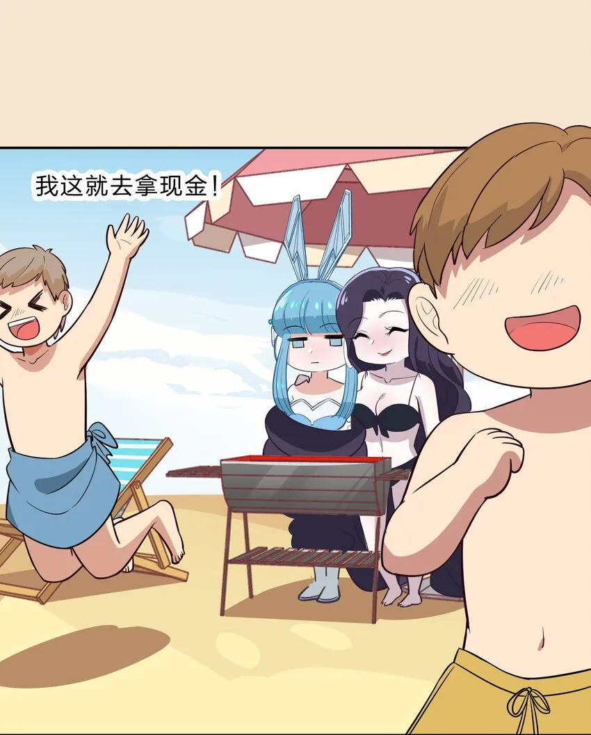 特别番外 夏日特辑小番外 第11页