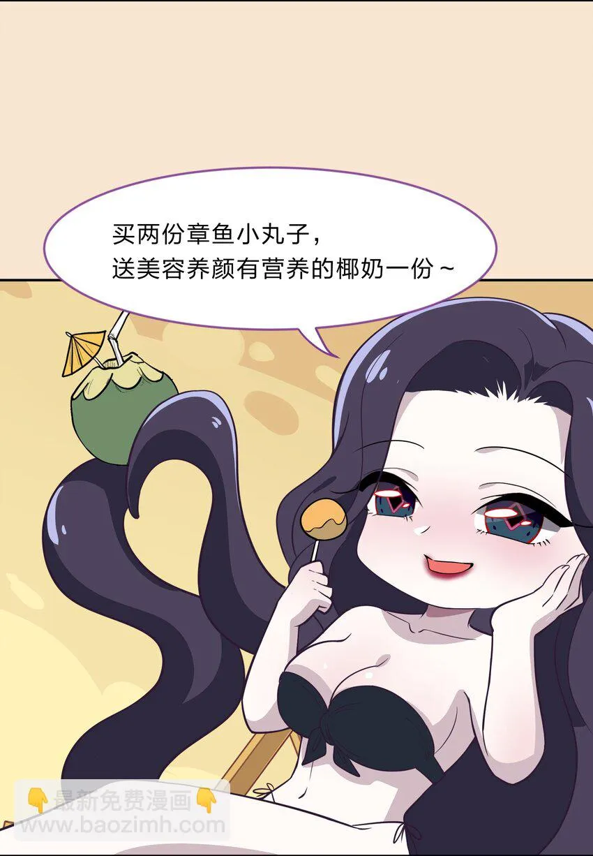 特别番外 夏日特辑小番外 第12页