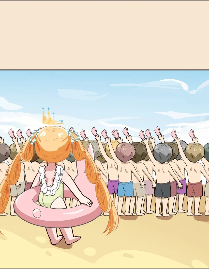 特别番外 夏日特辑小番外 第13页