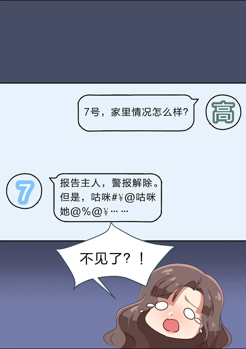 015（上） 咕咪野外大冒险！（上） 第4页