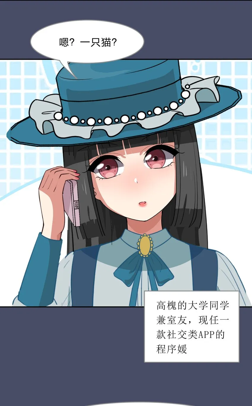 015（上） 咕咪野外大冒险！（上） 第8页
