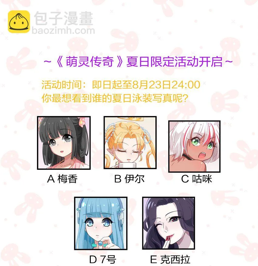 015（上） 咕咪野外大冒险！（上） 第27页