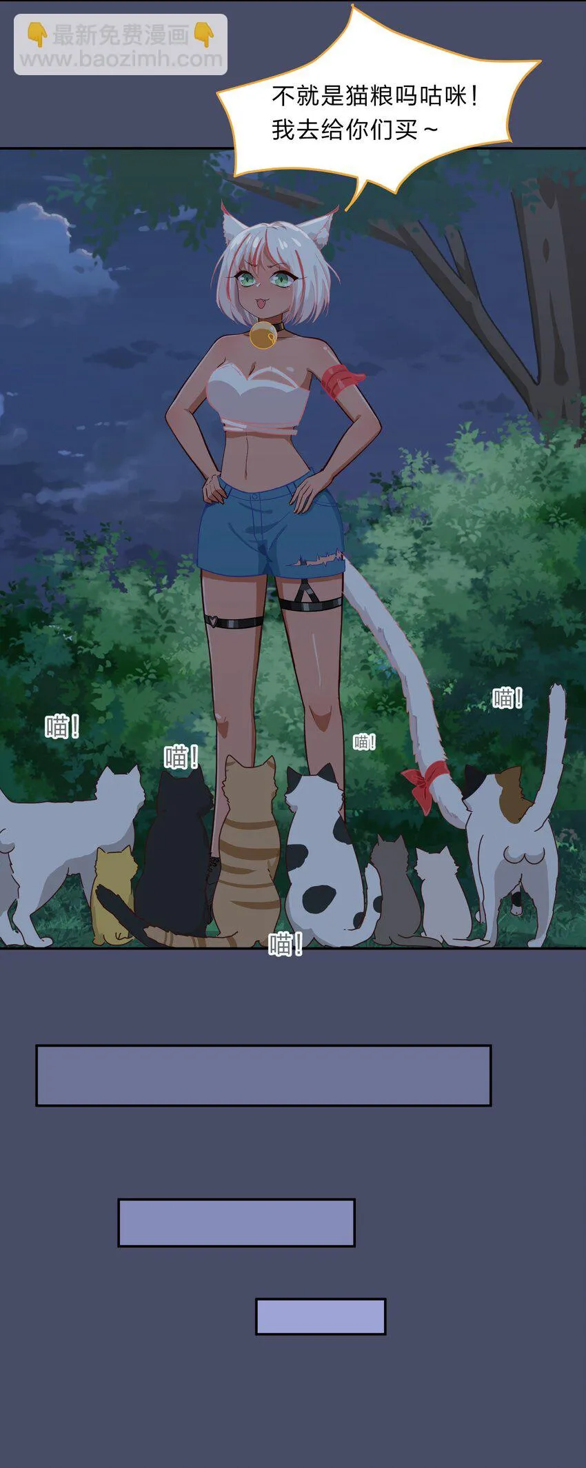 015（下） 咕咪野外大冒险！（下） 第4页