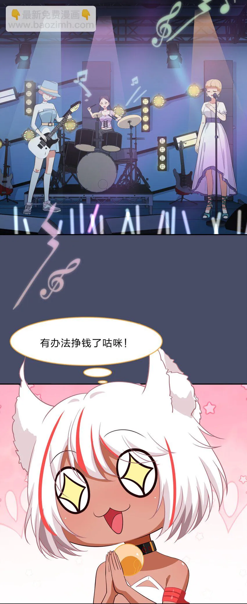 015（下） 咕咪野外大冒险！（下） 第7页