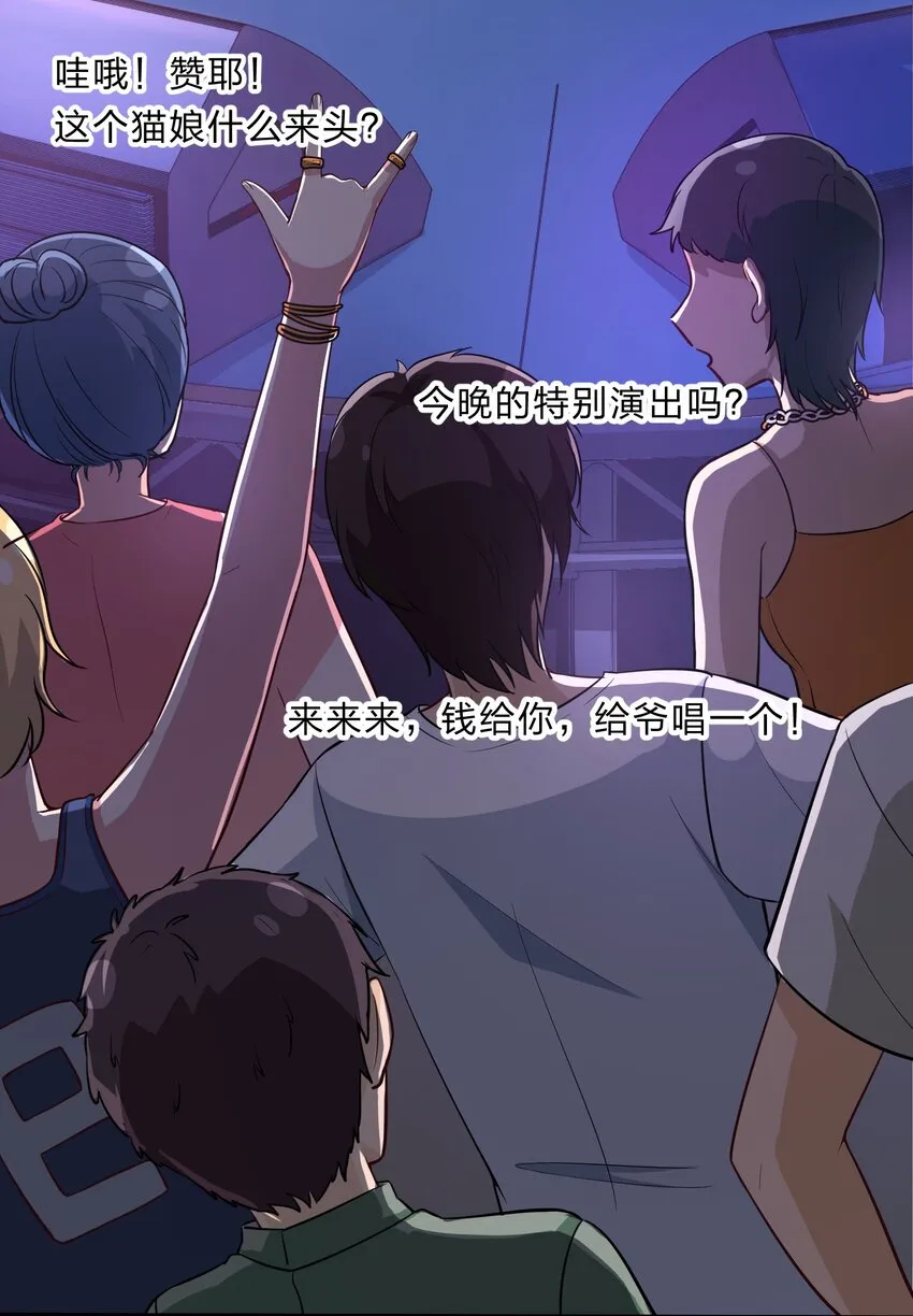 015（下） 咕咪野外大冒险！（下） 第14页