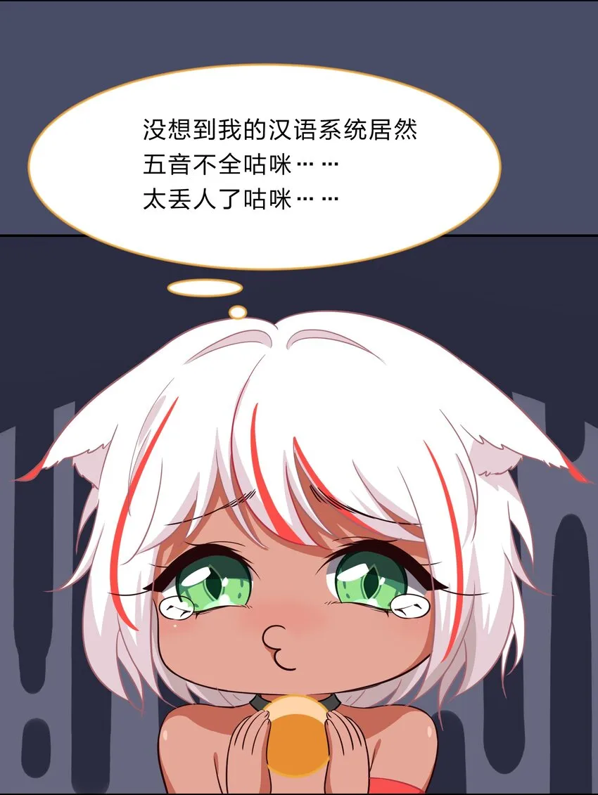 015（下） 咕咪野外大冒险！（下） 第19页