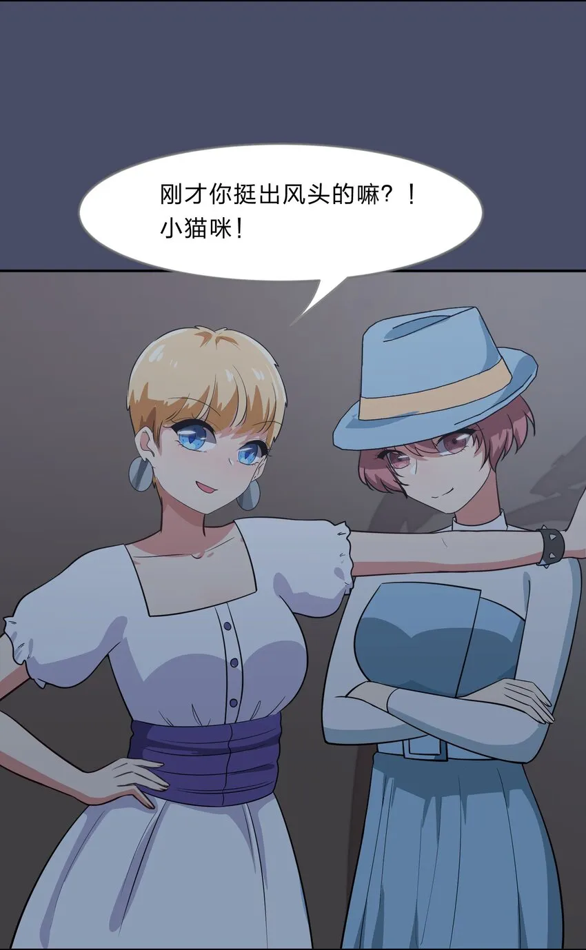 015（下） 咕咪野外大冒险！（下） 第21页