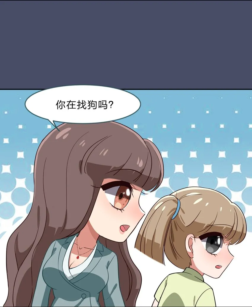 015（下） 咕咪野外大冒险！（下） 第23页