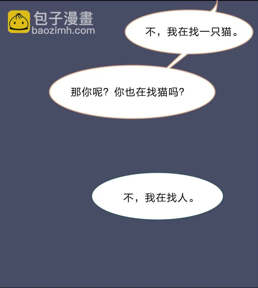015（下） 咕咪野外大冒险！（下） 第24页