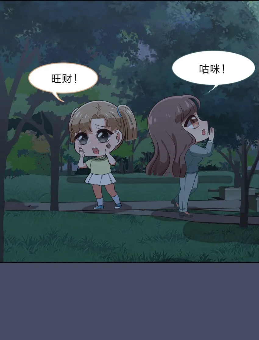 015（下） 咕咪野外大冒险！（下） 第25页