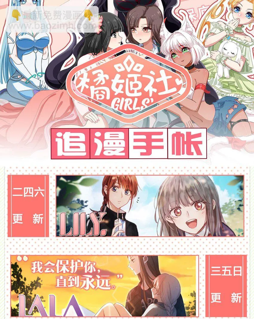 015（下） 咕咪野外大冒险！（下） 第26页