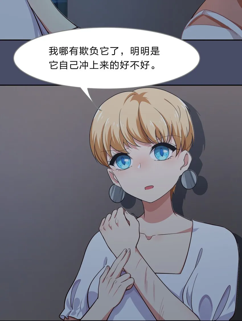 016 你很能打吗？ 第14页