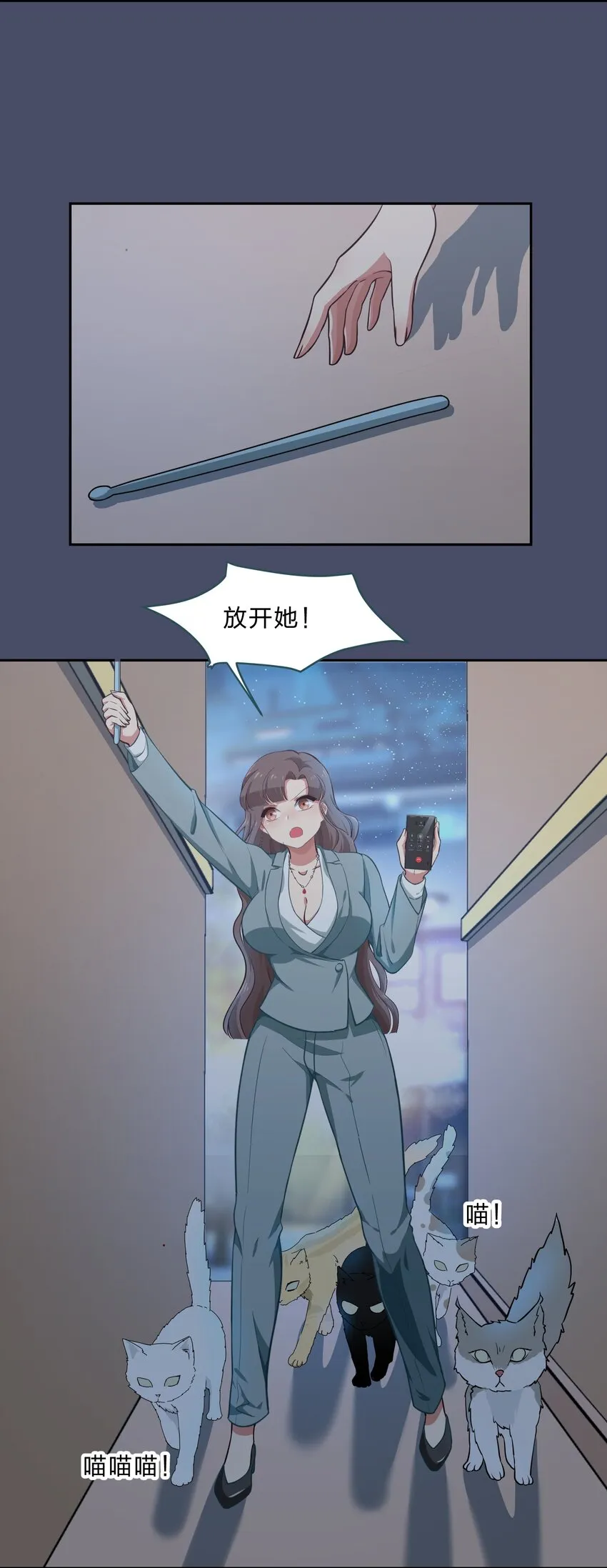 016 你很能打吗？ 第24页