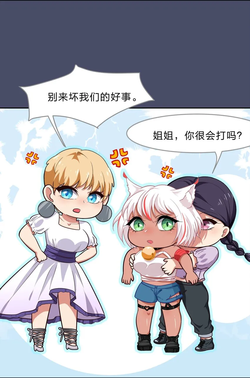016 你很能打吗？ 第25页
