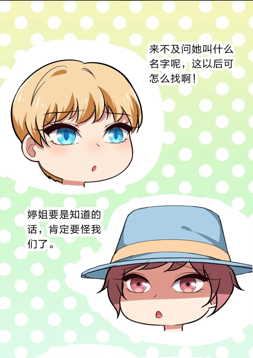 016 你很能打吗？ 第31页