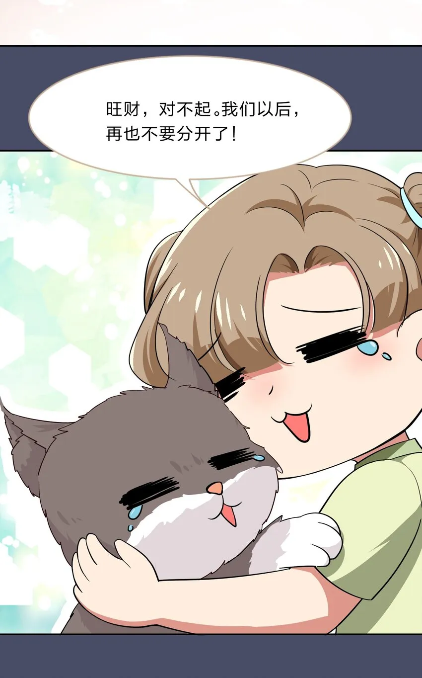 016 你很能打吗？ 第42页