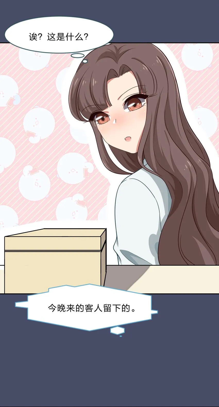 017 大……实在是太大了…… 第5页
