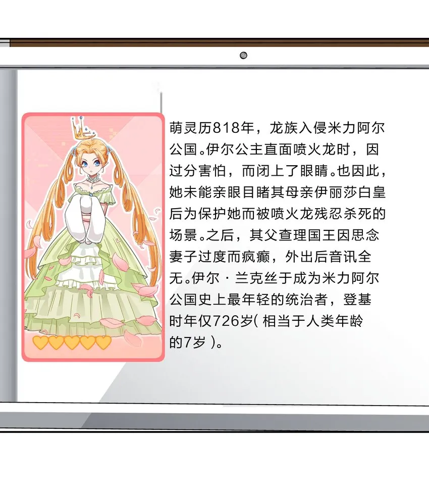 017 大……实在是太大了…… 第23页