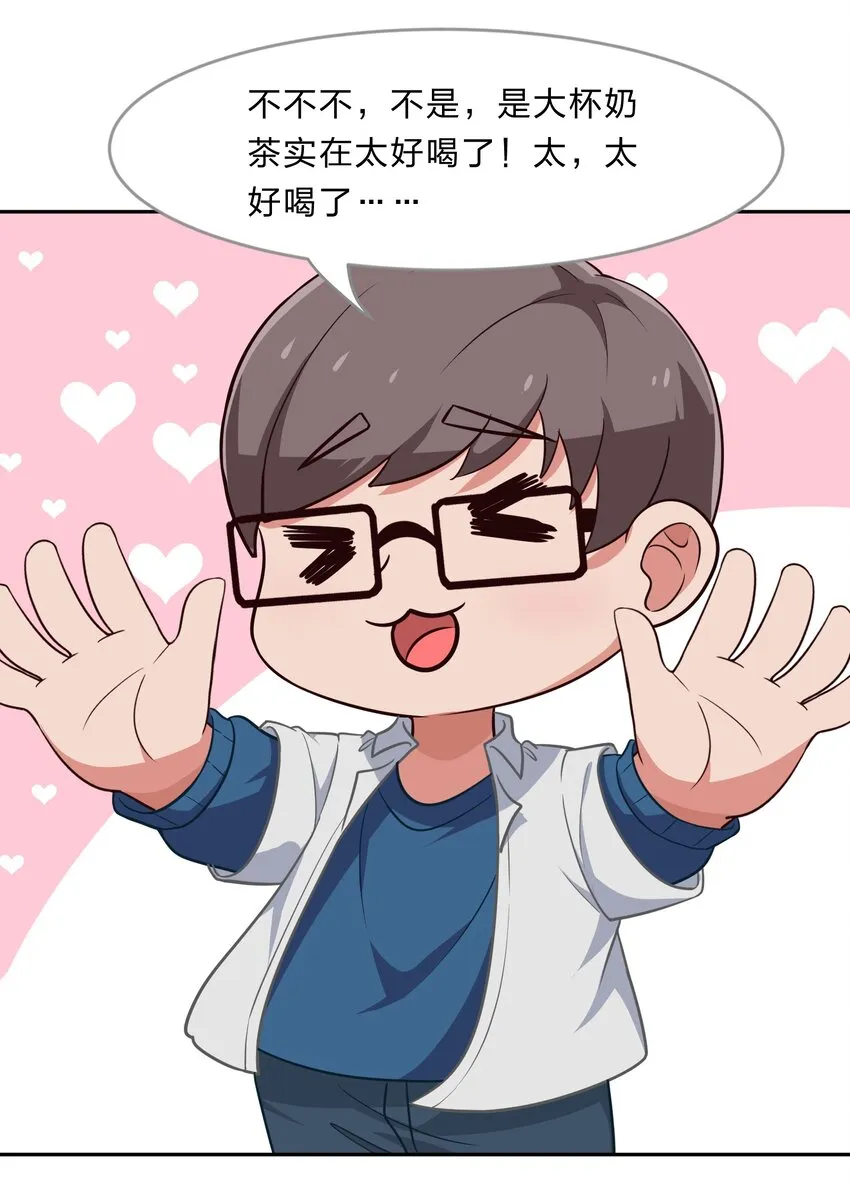 017 大……实在是太大了…… 第32页
