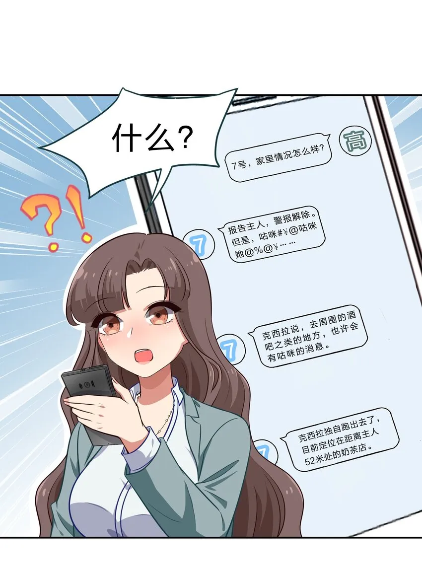 017 大……实在是太大了…… 第34页