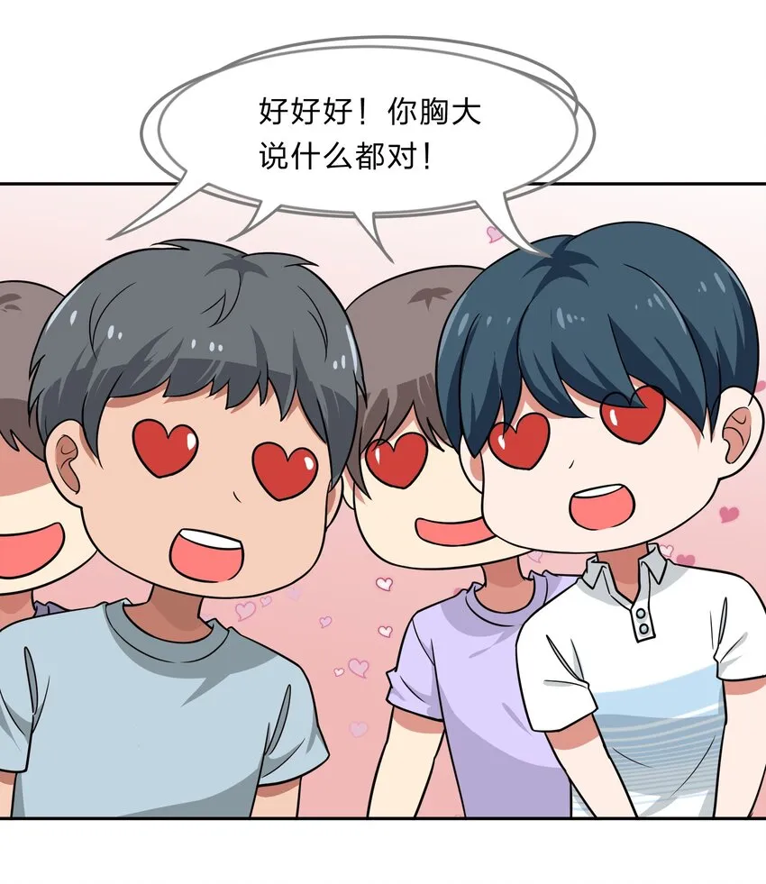 017 大……实在是太大了…… 第41页