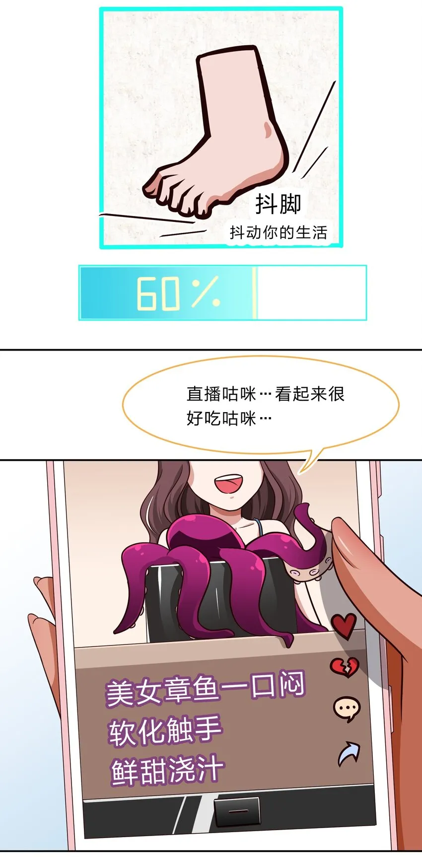 018 神的眼睛在注视着你 第4页