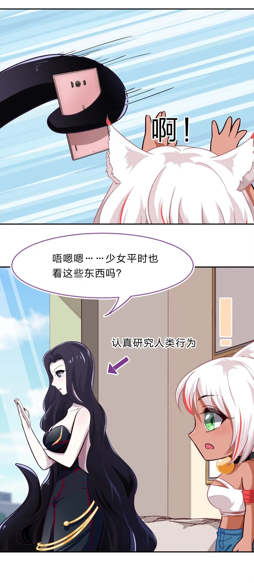 018 神的眼睛在注视着你 第8页