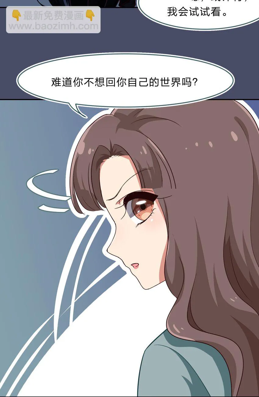 018 神的眼睛在注视着你 第24页