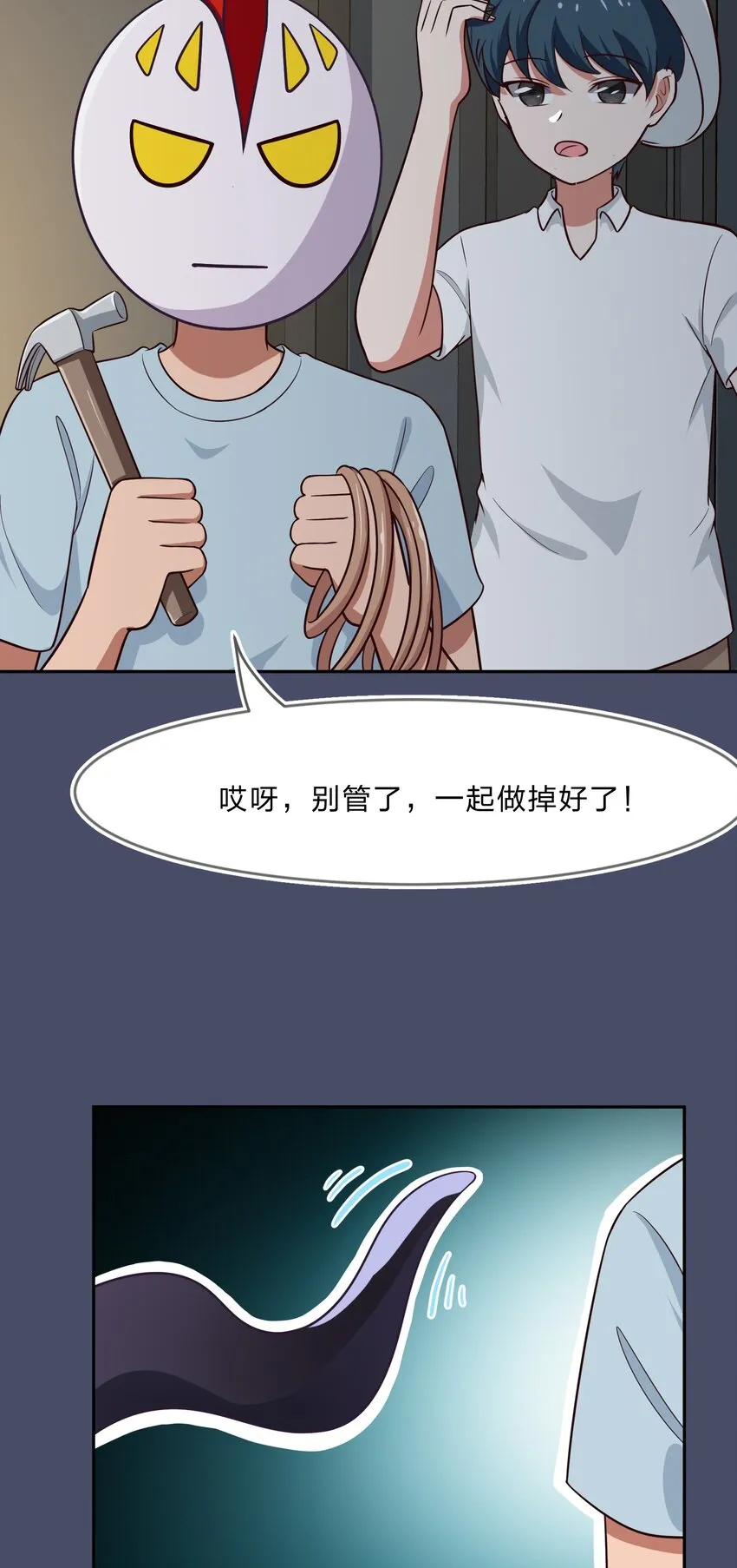 018 神的眼睛在注视着你 第33页