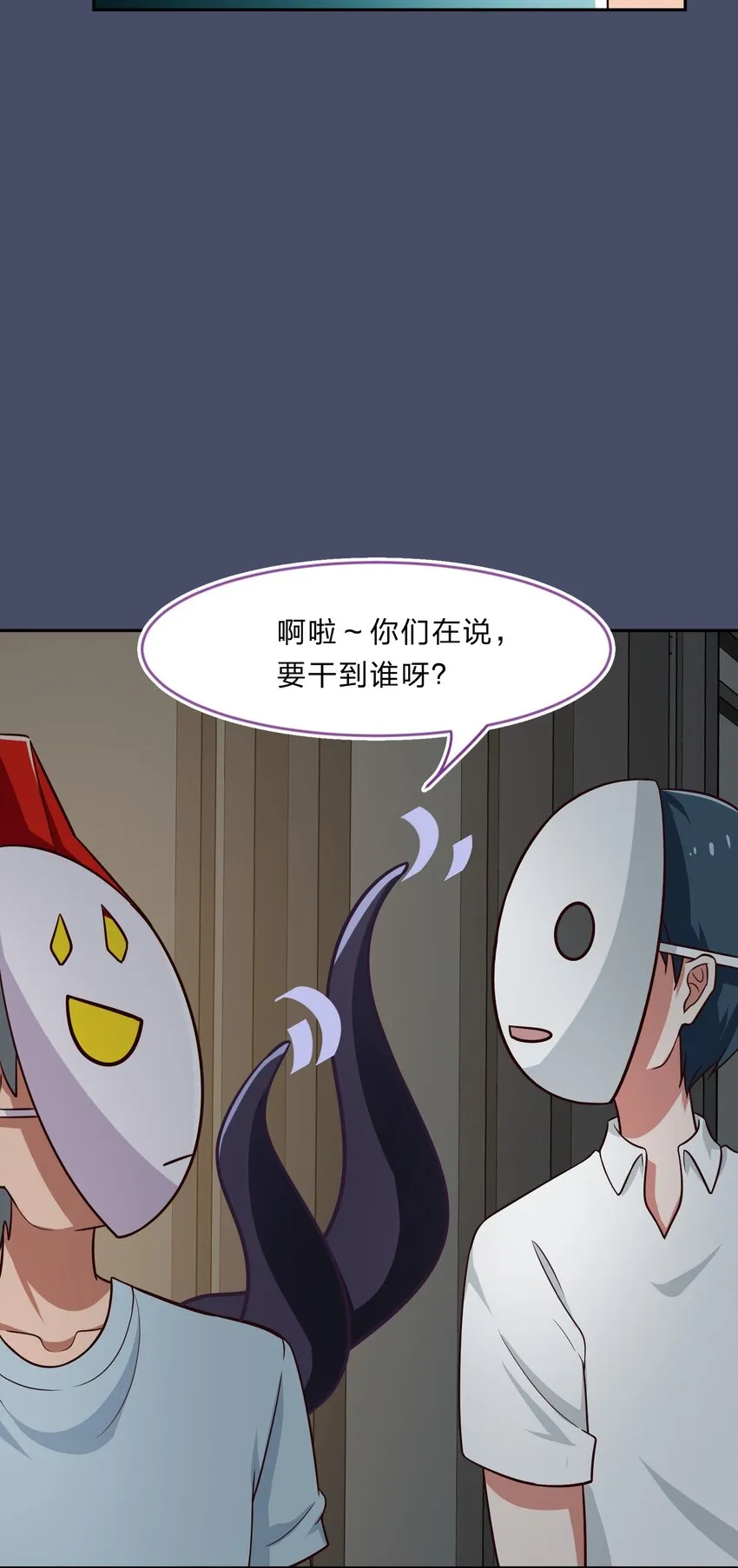 018 神的眼睛在注视着你 第34页