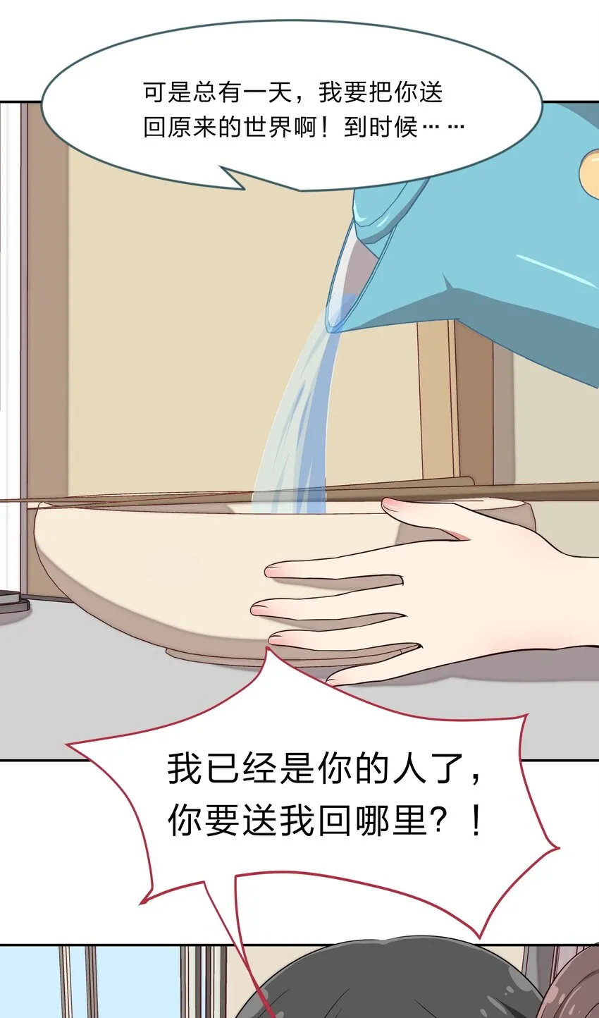 019 觉得疼的话就喊出声吧~ 第7页