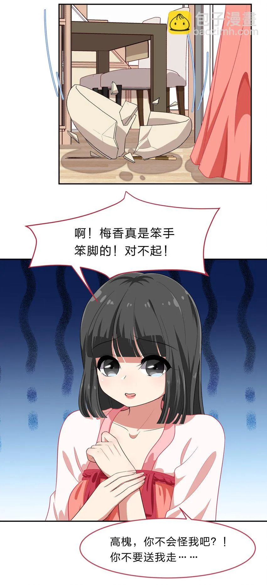 019 觉得疼的话就喊出声吧~ 第10页