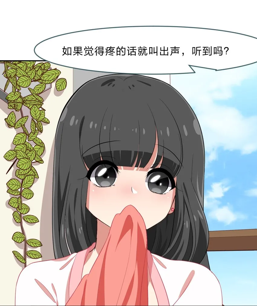 019 觉得疼的话就喊出声吧~ 第21页