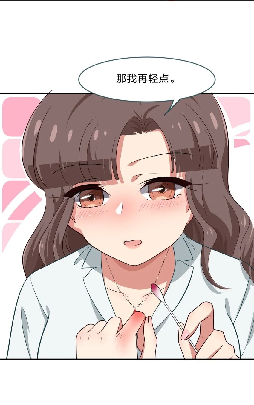 019 觉得疼的话就喊出声吧~ 第23页
