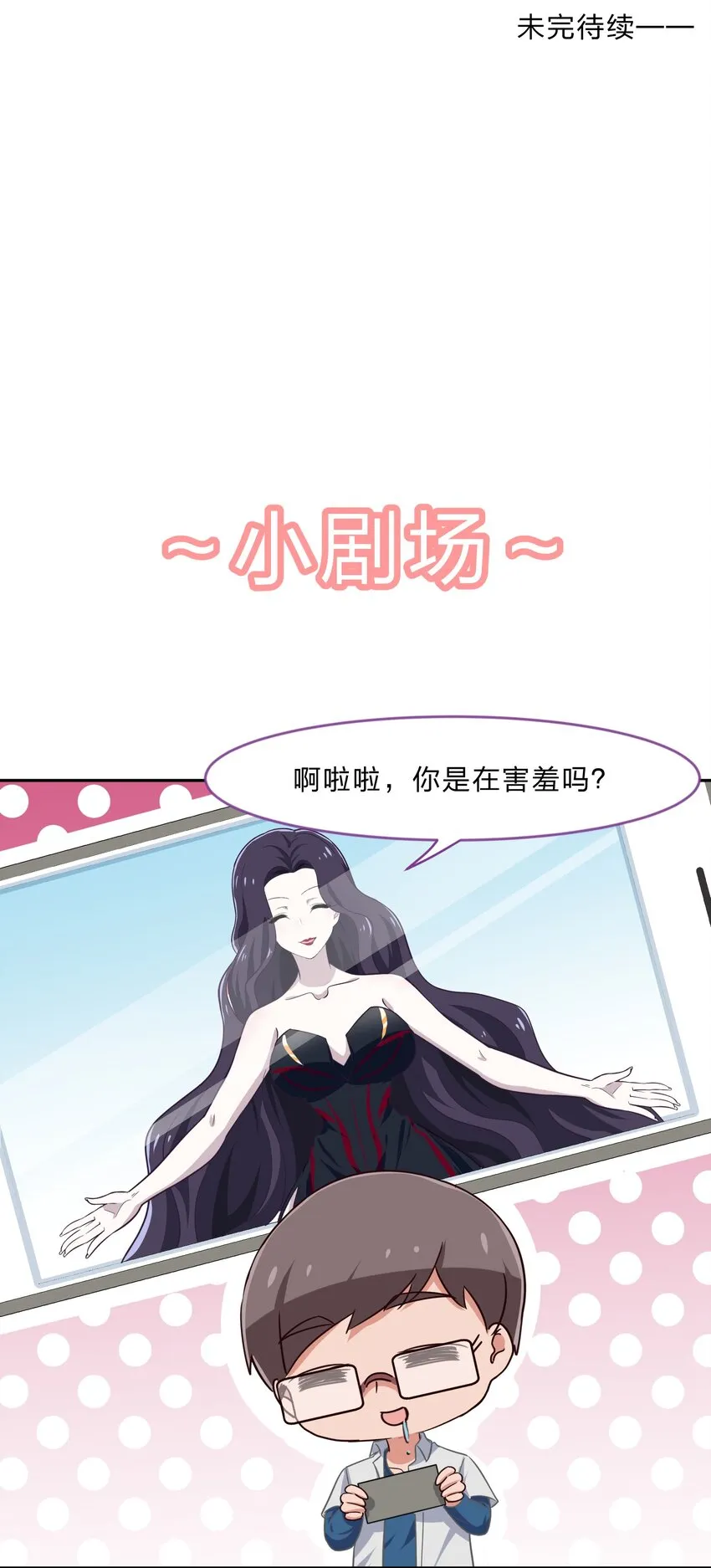 019 觉得疼的话就喊出声吧~ 第37页