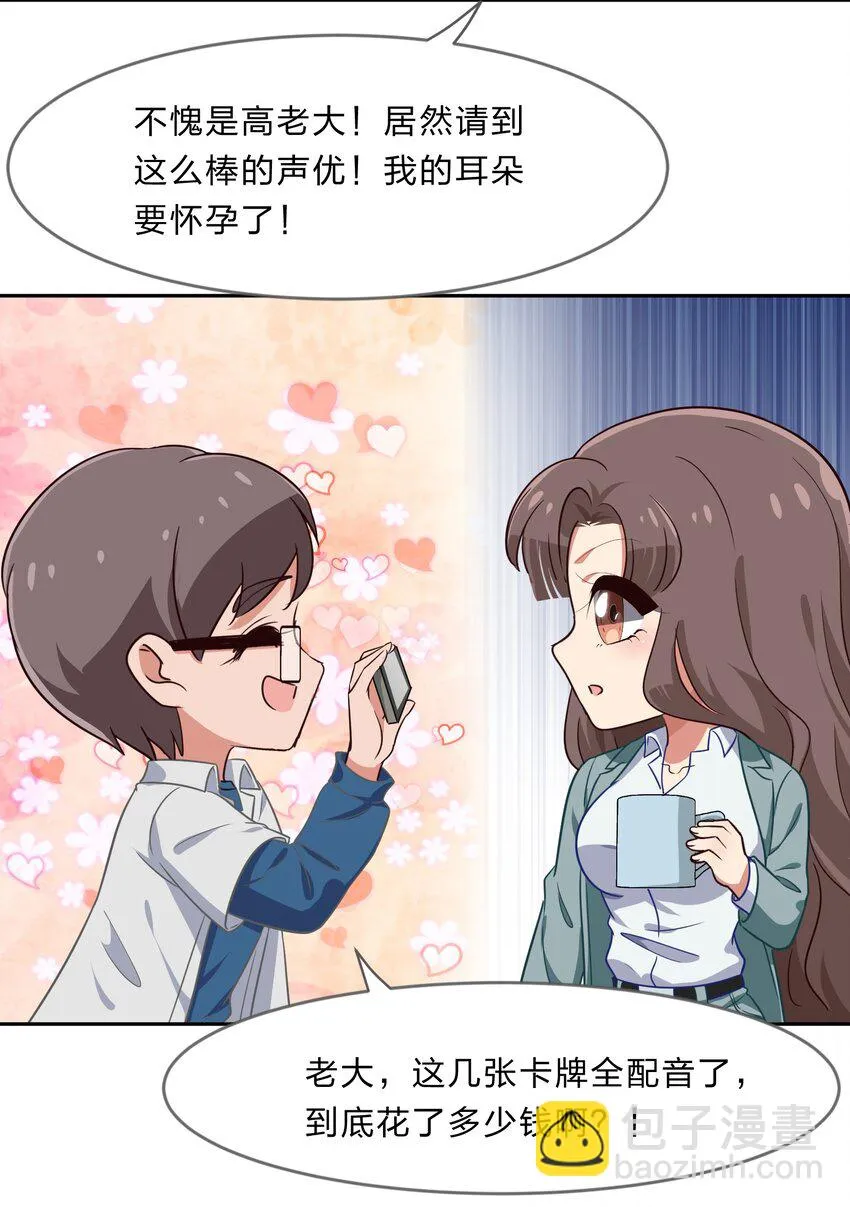 019 觉得疼的话就喊出声吧~ 第38页
