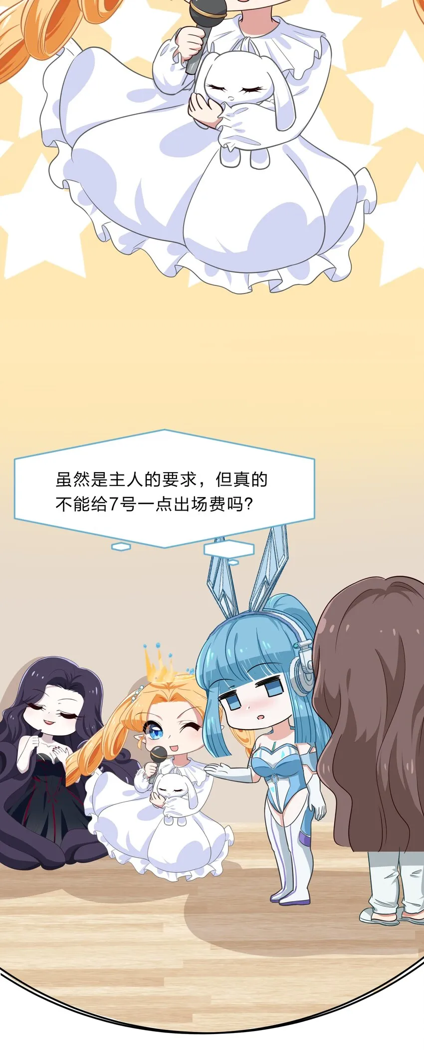 019 觉得疼的话就喊出声吧~ 第41页