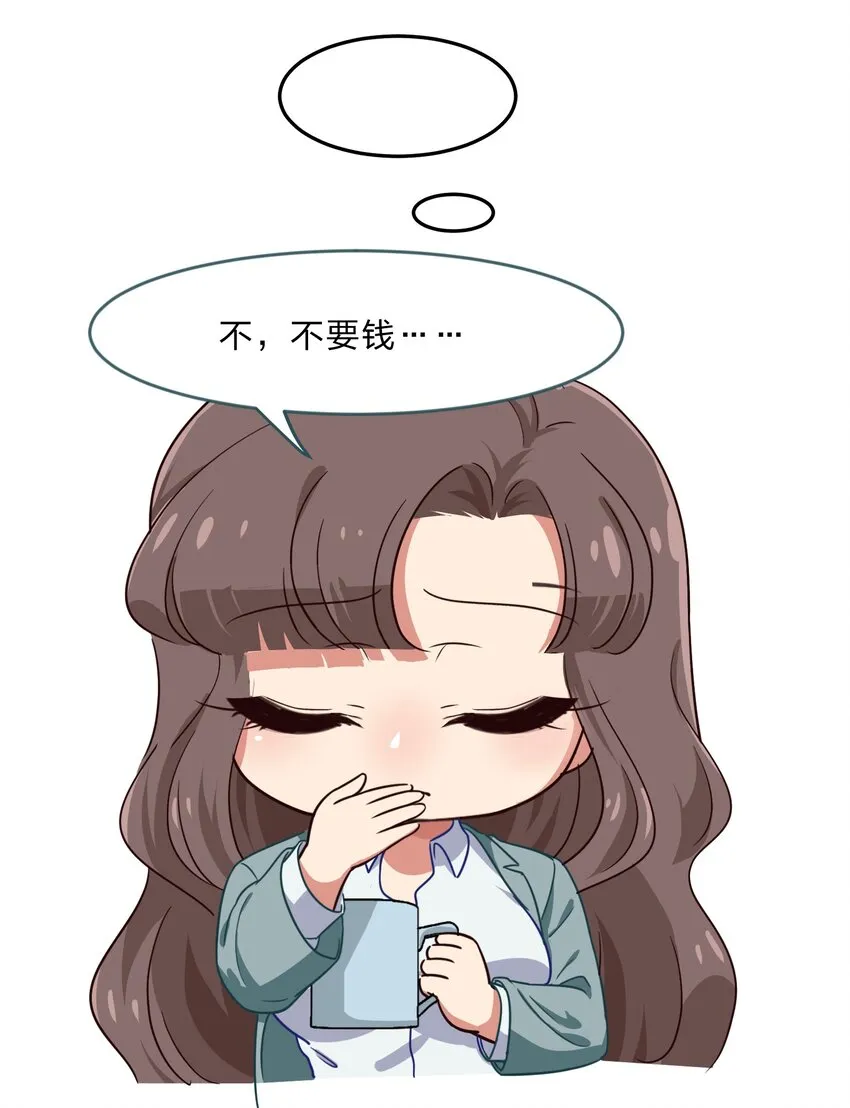 019 觉得疼的话就喊出声吧~ 第42页
